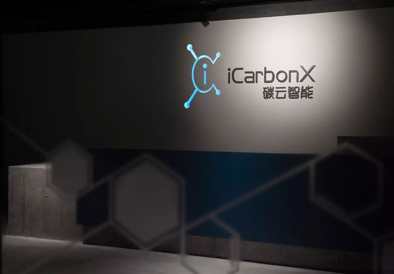 碳云智能总部以跨界、重构式的空间美学契合了碳云智能跨界探索、重塑世界的企业精神。