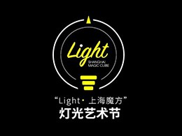 上海国际设计周｜Light·上海魔方灯光艺术节-“蔡上”以光影，探寻内在的恒定宇宙